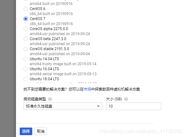 谷歌云服务器优惠领取 watermark,type_ZmFuZ3poZW5naGVpdGk,shadow_10,text_aHR0cHM6Ly9ibG9nLmNzZG4ubmV0L2JhaWR1XzQxNzM4Mzk1,size_16,color_FFFFFF,t_70