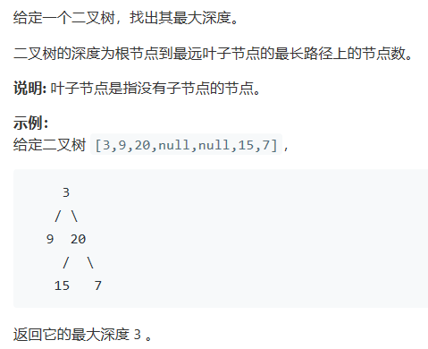 二叉树题目---3  另一个树的子树    AND    二叉树最大深度