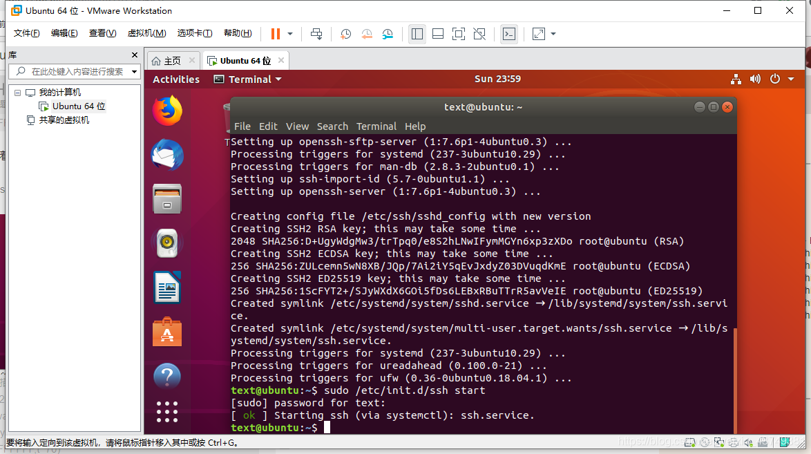 Ubuntu 虚拟机配置ssh 森林独角兽的博客 Csdn博客