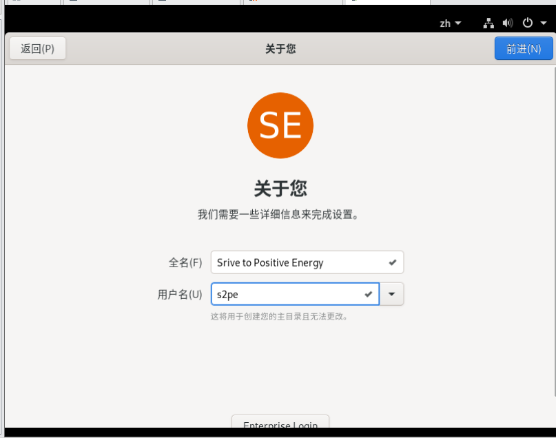 设置普通用户名和全名