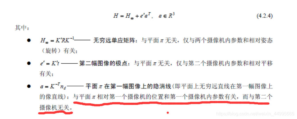 计算机视觉中的数学方法——5. 6 绝对二次曲面与摄像机内参数（未完，重大bug。。。）