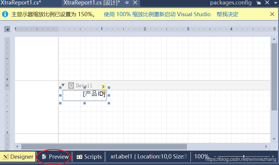 xtraReport的简易使用方法-CSDN博客