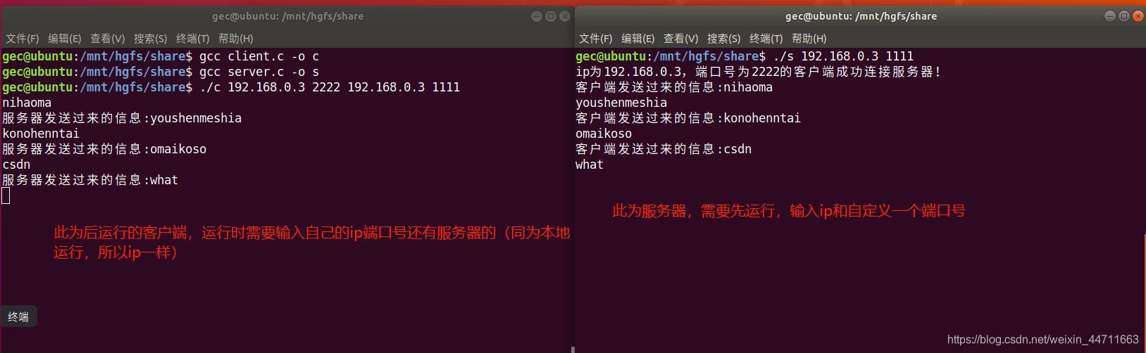 ubuntu运行的效果