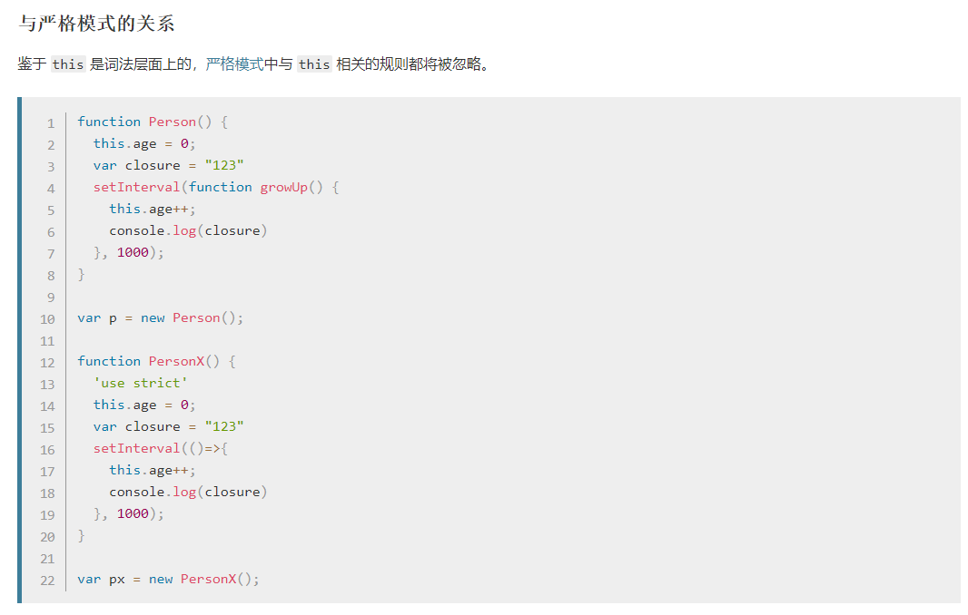 es6箭头函数(墙裂推荐)