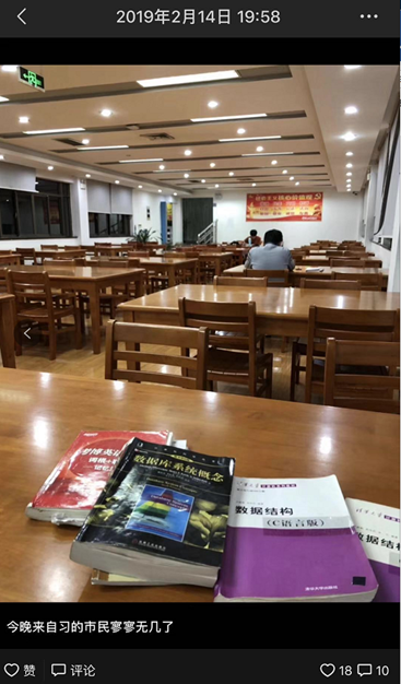 西方情人节的夜晚我发的朋友圈，依然在复习