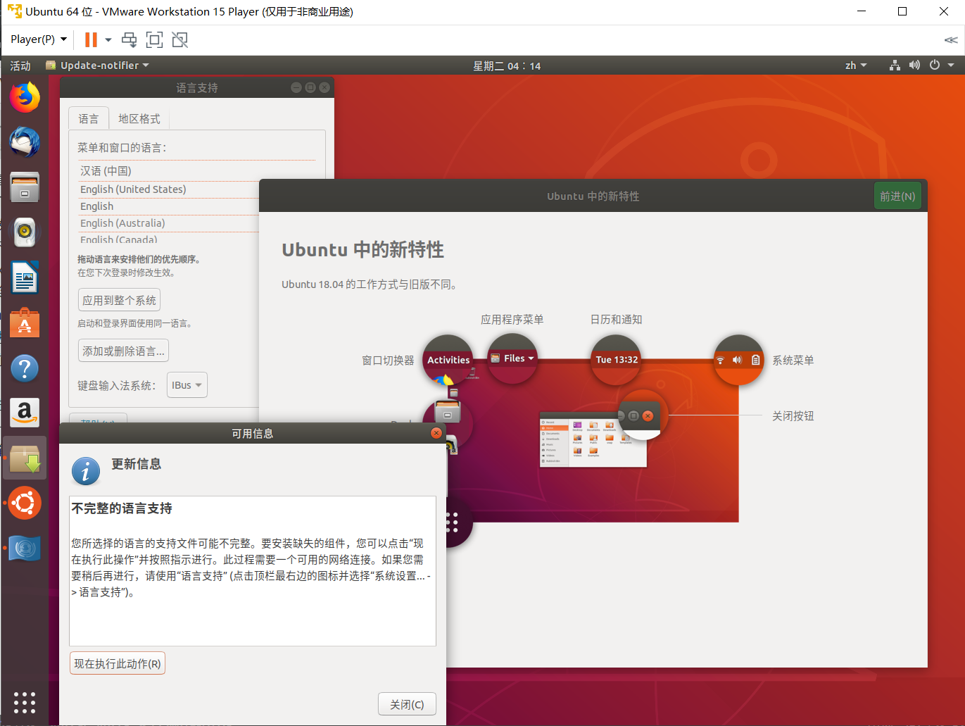 VMware上虚拟机全屏显示——VMware Tools的安装