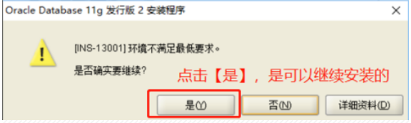 oracle 11g win10 安装教程「建议收藏」