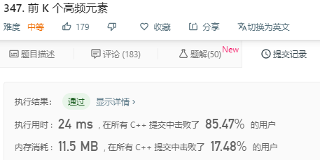 LeetCode 347. 前 K 个高频元素(哈希/优先队列)