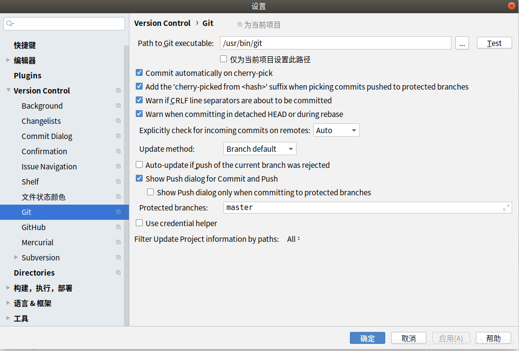 file--->setting>Version Control---->Git--->输入上面查看的路径--->Test---->确定