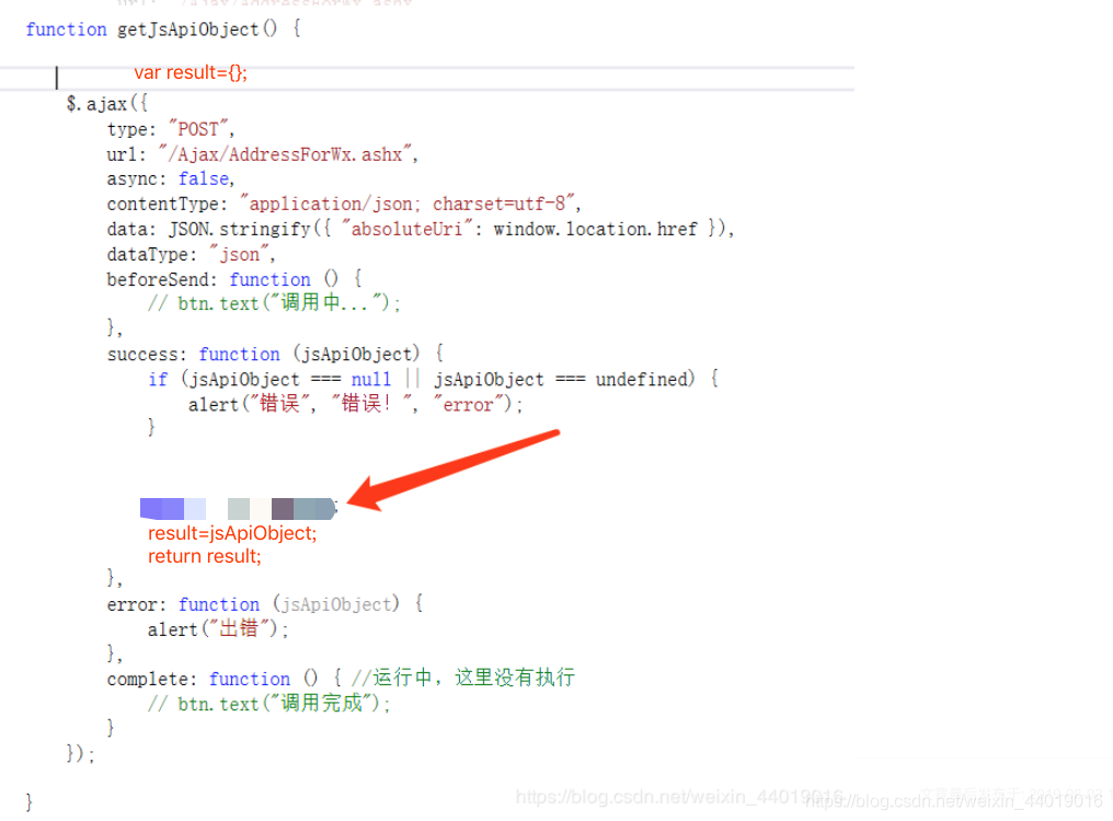 JS Function返回undefined 原来还是要声明返回的对象_js function(event) event undefined ...