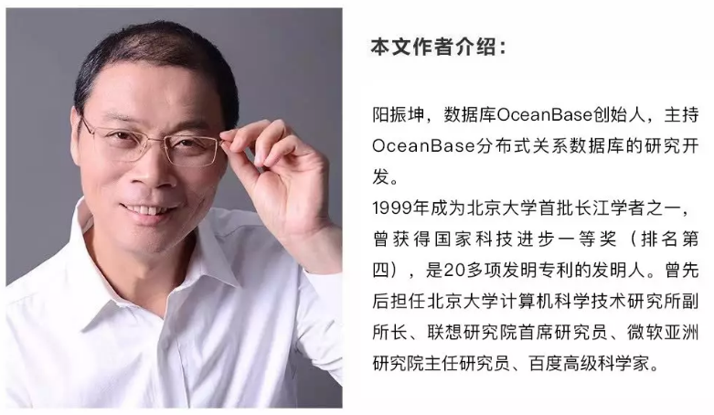 数据库OceanBase创始人阳振坤：通关TPC-C到底有多难？