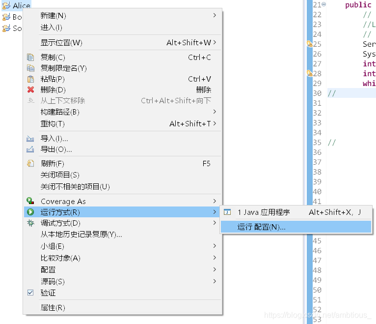 运行配置位置