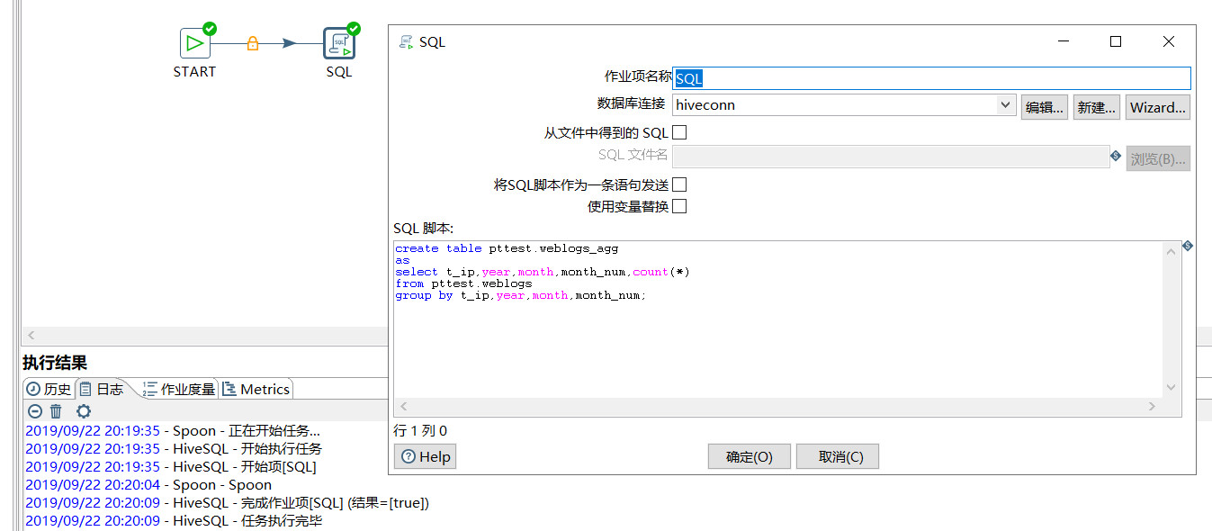 [外链图片转存失败,源站可能有防盗链机制,建议将图片保存下来直接上传(img-Dmya6jtK-1570519657887)(D:\学习笔记\kettle\保存图片\kettle连接Hive\07hiveSQL结果.jpg)]