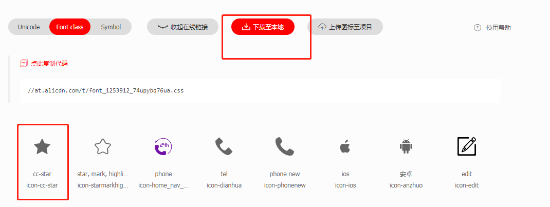 uni-app项目给uni-icons增加字体图标（编辑ttf文件）_ttf icon文件编辑-CSDN博客