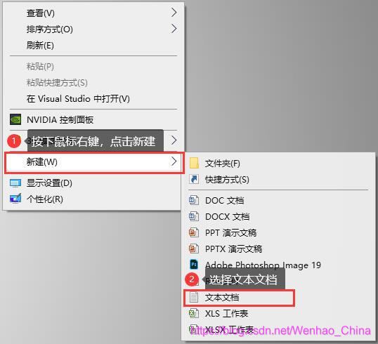 新建一个txt文本