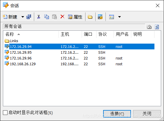 新建Xshell连接虚拟机