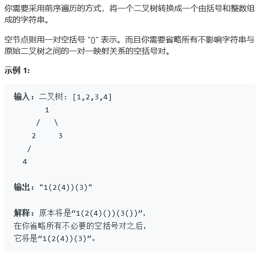 二叉树题目----5  平衡二叉树      AND    根据二叉树创建字符串