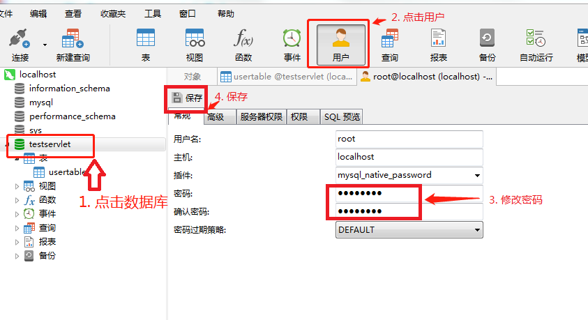 使用navicat工具修改mysql密码 新建数据库 新建表和增加数据 Xfb1989的博客 Csdn博客