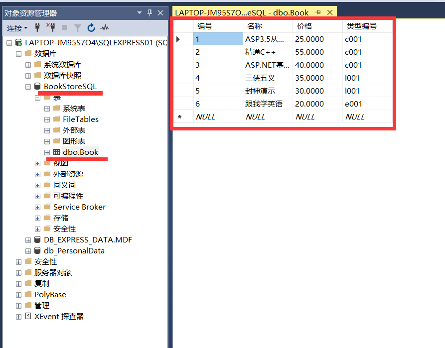ACCESS数据库导入SQL Server 2017 Express 数据库中_access 2000mdb联接到sql server ...