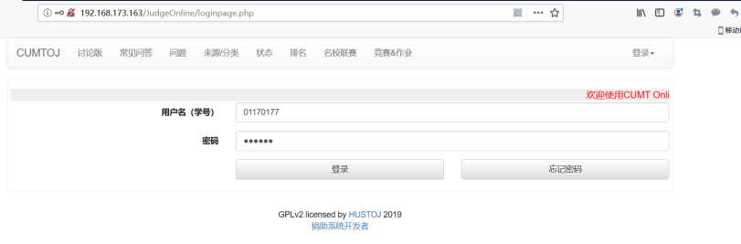 图4 登录OJ