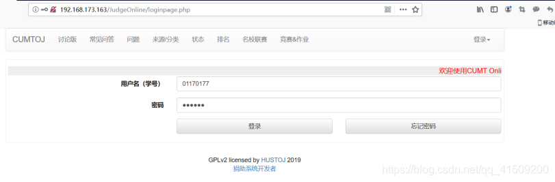 图4 登录OJ