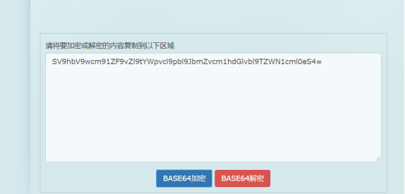 图7 base64加密字符串