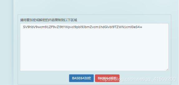 图7 base64加密字符串
