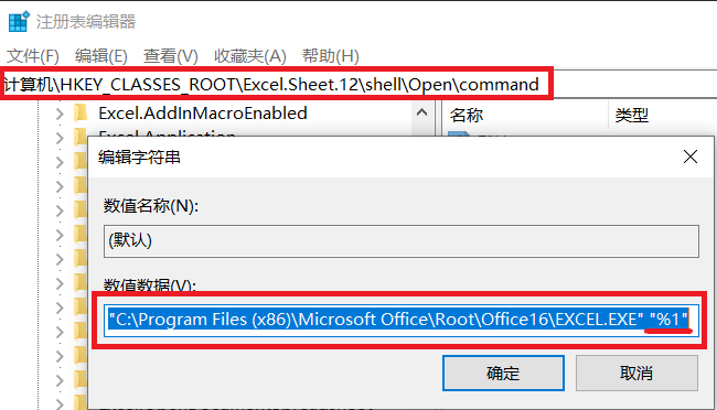Excel双击文件打开后是空白，再次双击才能打开