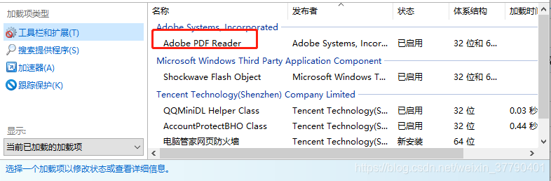 Ie浏览器中没有adobe Pdf Reader的情况下 Ie浏览器打不开pdf 蓝色草原我的心的博客 Csdn博客 Ie浏览器中没有adobe Pdf Reader的情况下 Ie浏览器打不开pdf 蓝色草原我的心的博客 Csdn博客