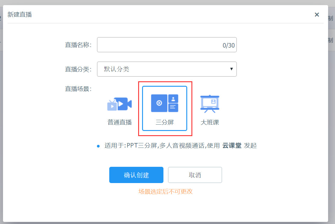 tp5.1 保利威视 云课堂 三分屏 PC直播DEMO(不适合普通直播)