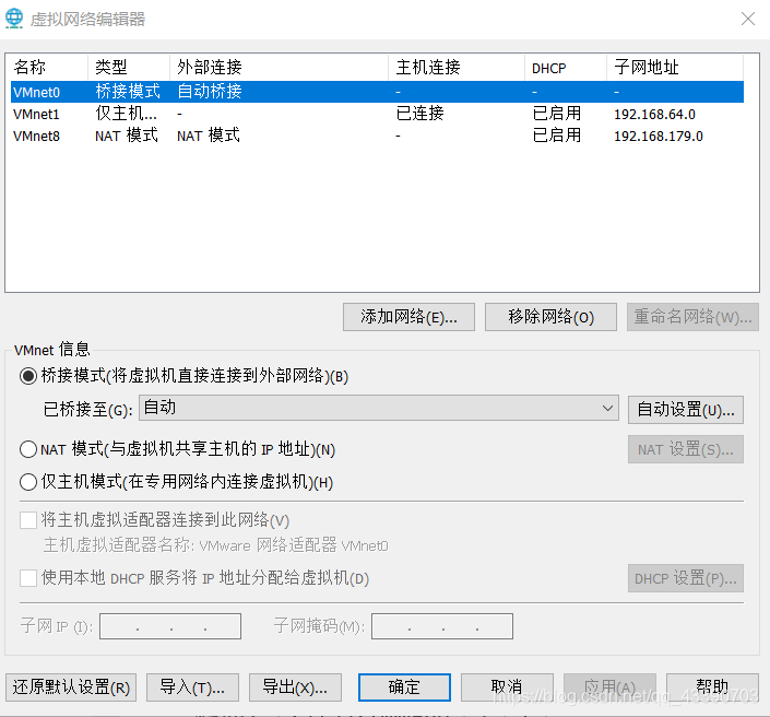 对VMnet0进行设置