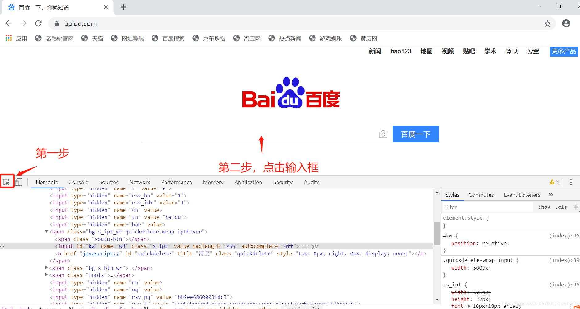 selenium元素定位之css selector、xpath、以及xpath的绝对路径、相对路径定位方式_如何复制xpath的绝对路径-CSDN博客