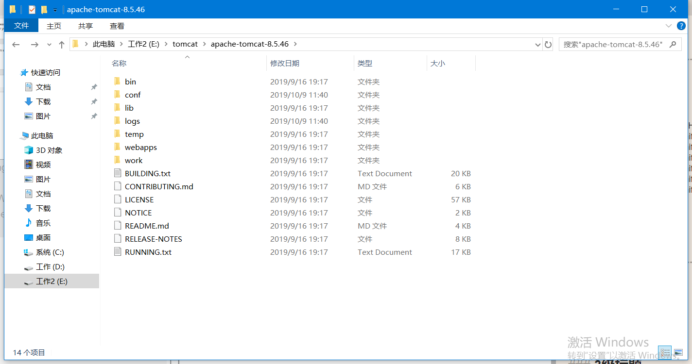解压好之后是这个样子