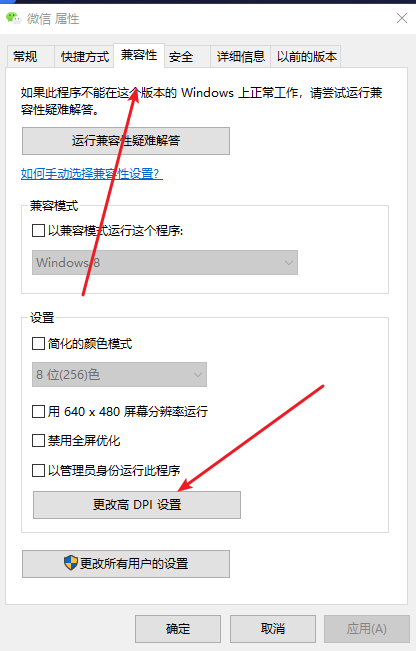 解决win10外接高分辨率显示器 软件界面字体模糊问题 W的博客 程序员宅基地 程序员宅基地