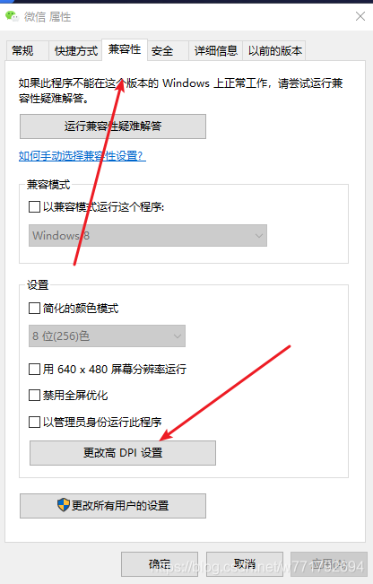 解决win10外接高分辨率显示器 软件界面字体模糊问题 W的博客 程序员宅基地 程序员宅基地 解决win10外接高分辨率显示器 软件界面字体模糊问题 W的博客 程序员宅基地 程序员宅基地