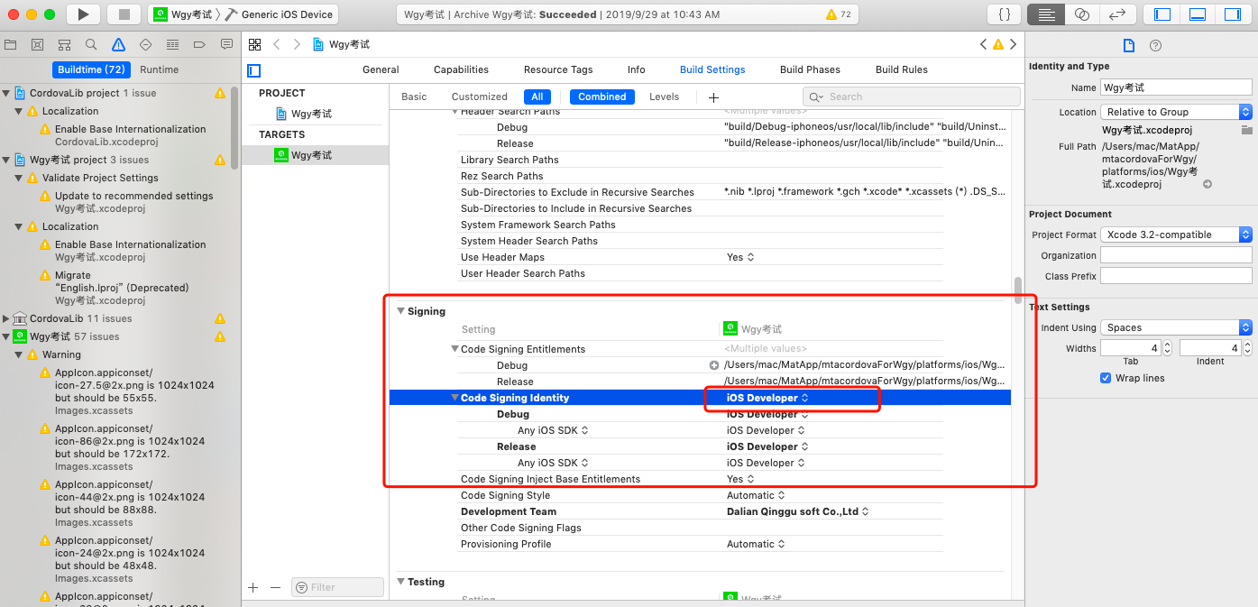 cordova Xcode（）打包ios ipa以及发布流程（ionic3适用）_cordova 能直接打包成ipa吗CSDN博客