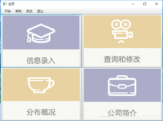 javafx可视化界面的切换和菜单栏_javafx listview 同时显示图片和文字的完整方法-CSDN博客