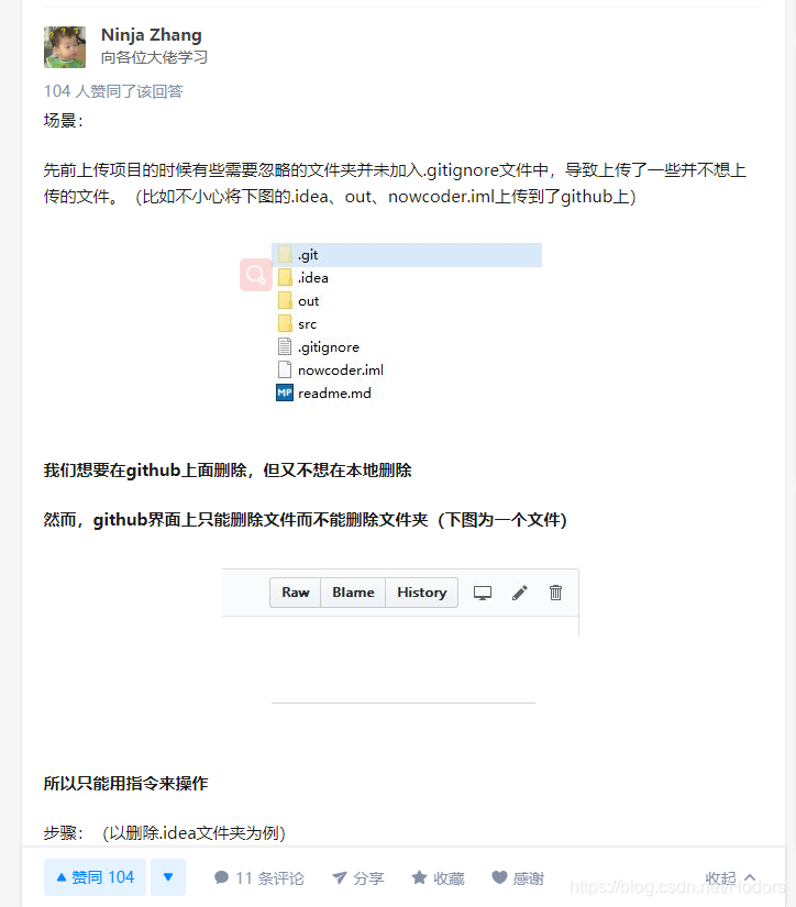 能够在github网站上删除某个文件吗？