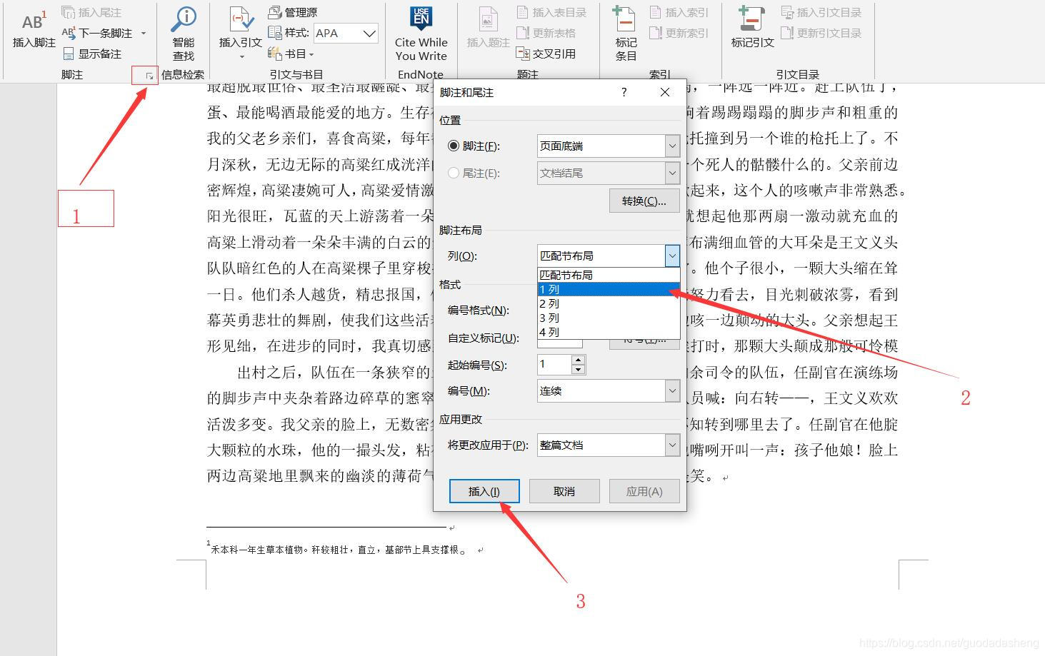 PPT文本框中的文字怎么分栏-PPT中进行分栏的方法教程 - 极光下载站