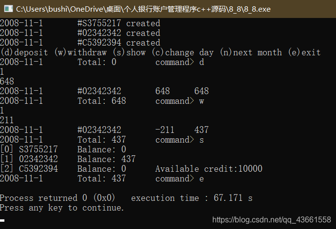 8_8C++运行结果