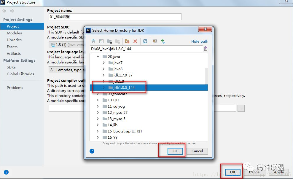 IntelliJ IDEA 之 配置JDK 的 4种方式