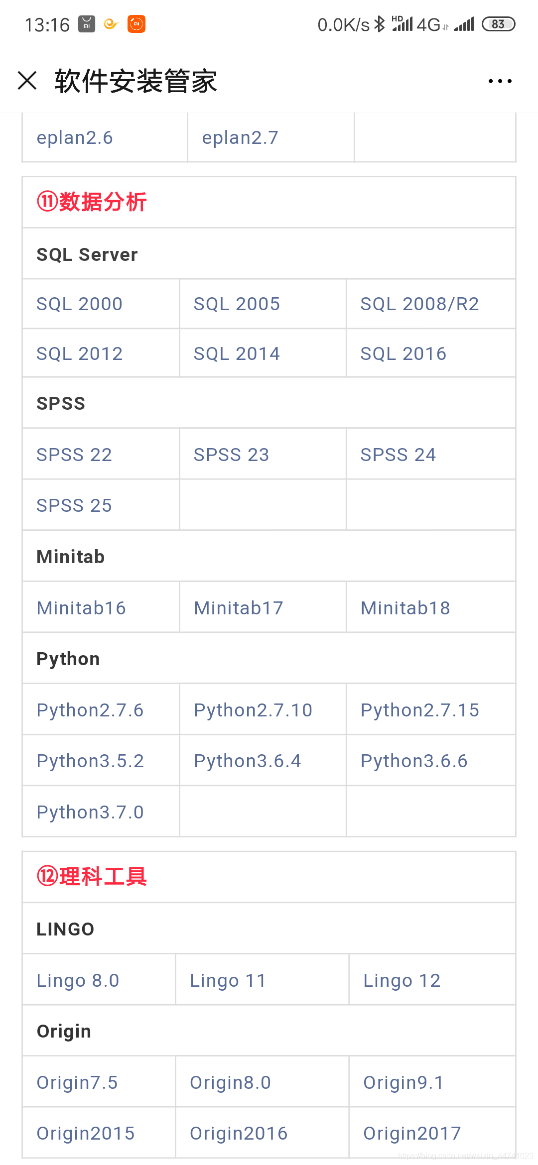 SQL server的下载