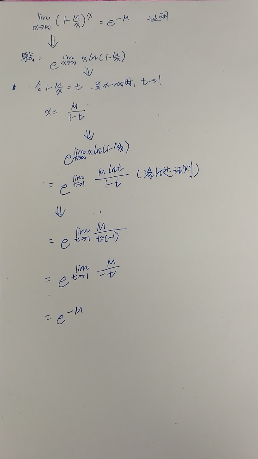 证明lim 1 A N N E A Nancy Fairy的博客 Csdn博客