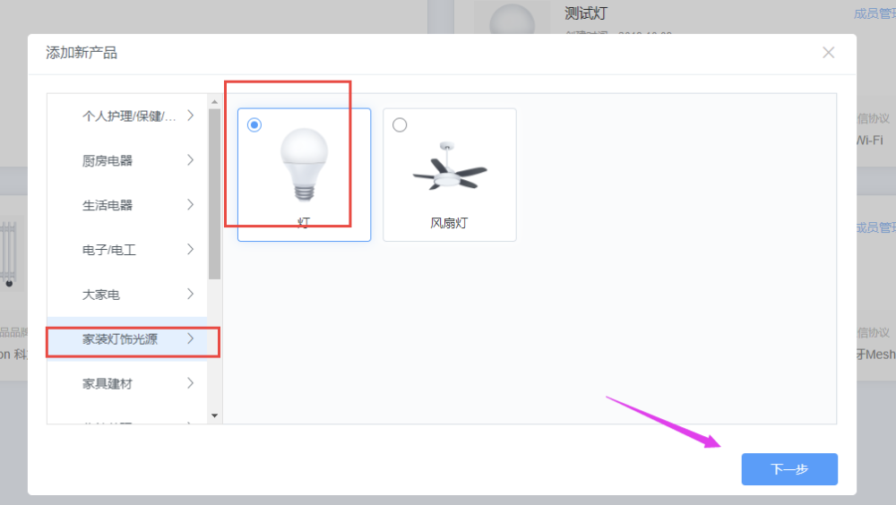 【阿里云生活物联网架构师专题 ③】esp32 sdk 直连接入天猫精灵IOT开放平台，实现天猫精灵找队友零配网功能和语音控制；