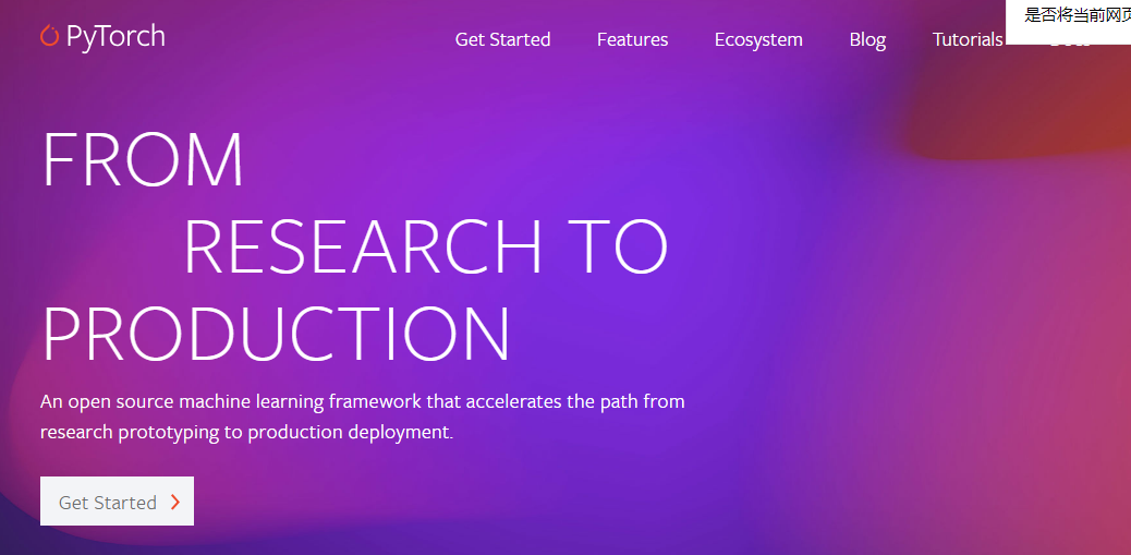 pytorch cpu版本安装教程 附加gpu版本安装教程