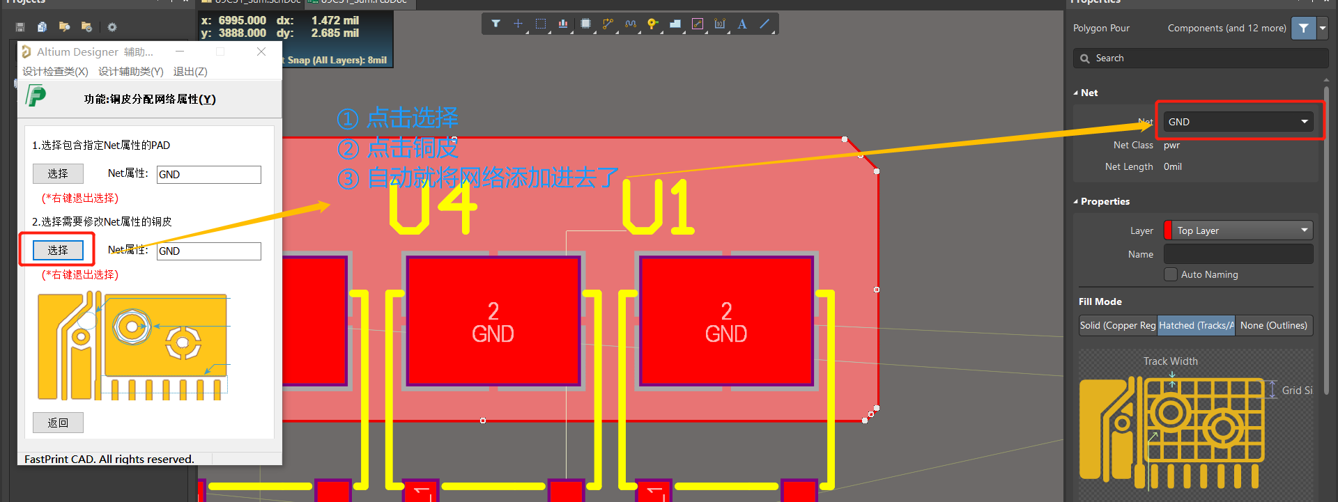 altium designer 16 辅助线