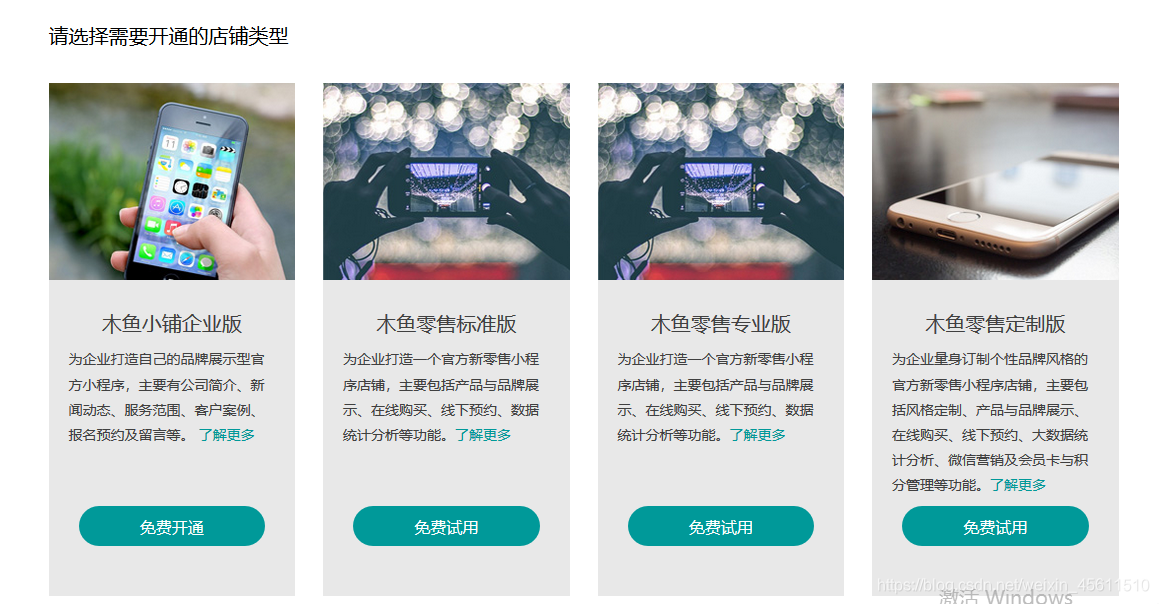 小程序开发怎么找客户 watermark,type_ZmFuZ3poZW5naGVpdGk,shadow_10,text_aHR0cHM6Ly9ibG9nLmNzZG4ubmV0L3dlaXhpbl80NTYxMTUxMA==,size_16,color_FFFFFF,t_70