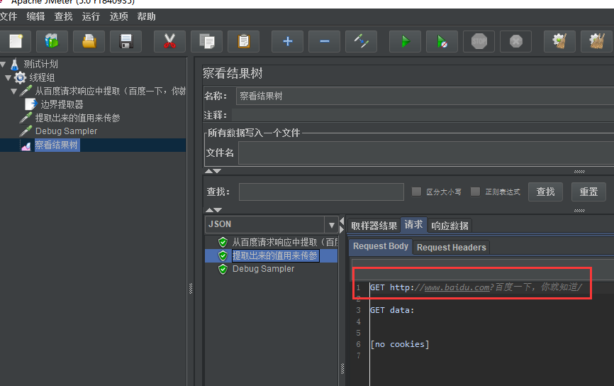 【Jmeter篇】后置处理器之边界提取器