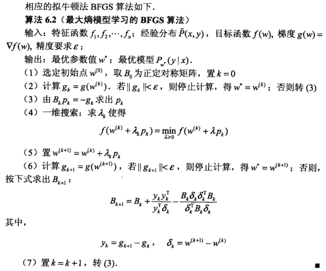 逻辑斯蒂模型 人口_逻辑斯蒂曲线(2)