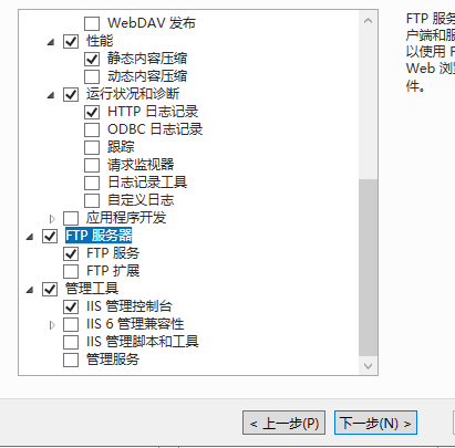 Windows2016 FTP物理目录与虚拟目录